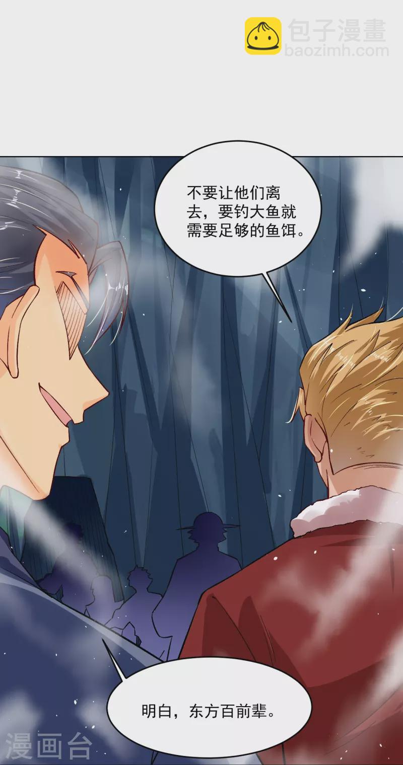 第341话 胖子要死？-第356话