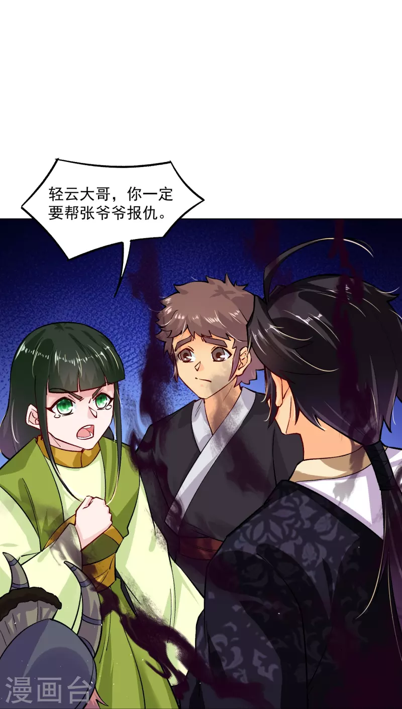 第343话 报仇-第358话