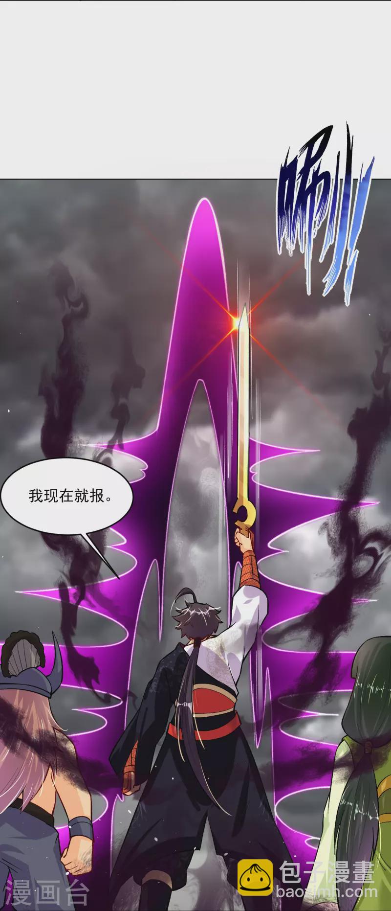 第343话 报仇-第358话