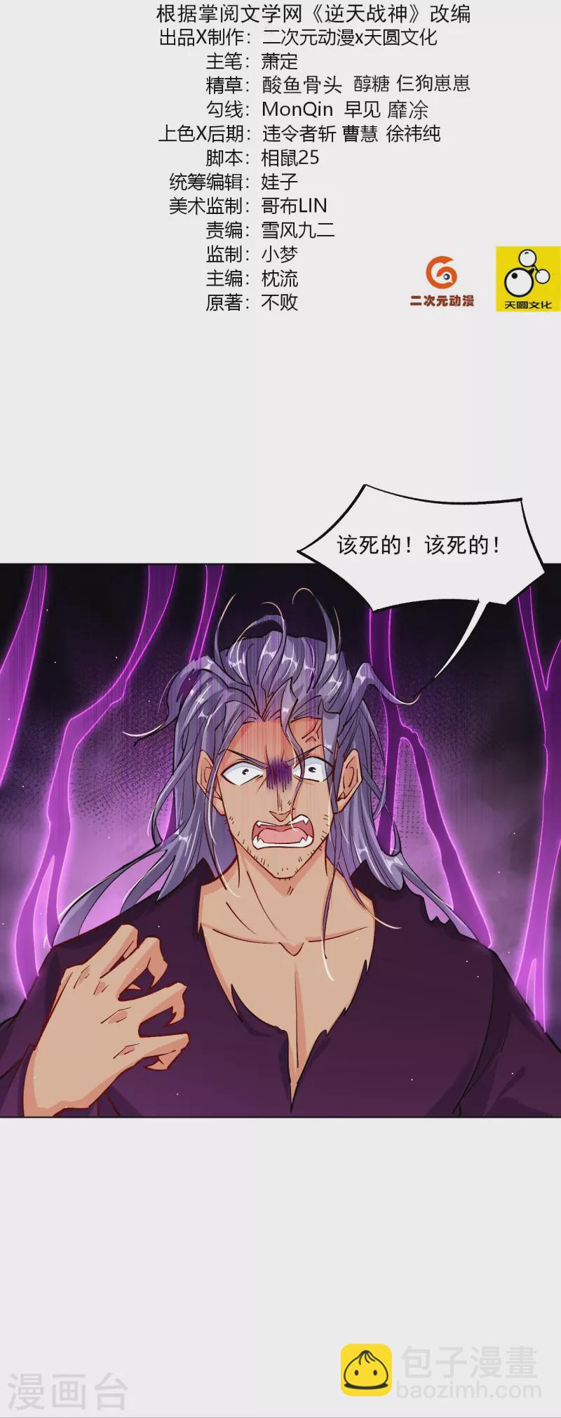 第343话 报仇-第358话