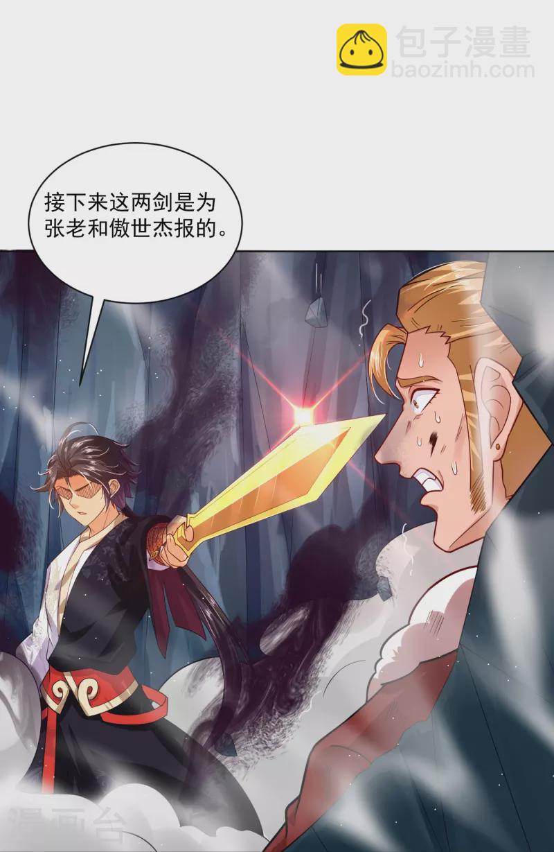 第343话 报仇-第358话
