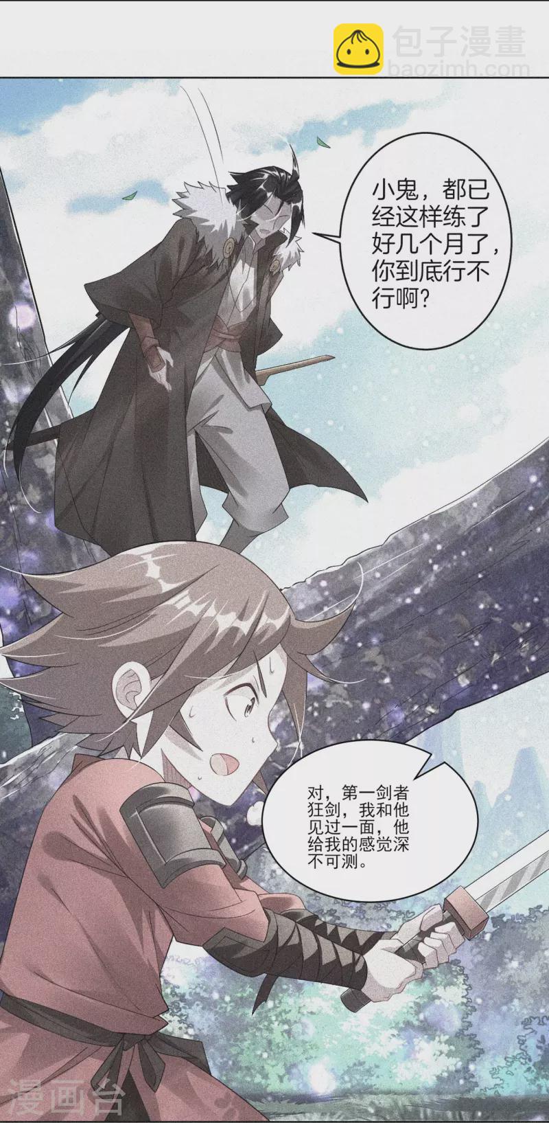 第345话 叛徒-第360话