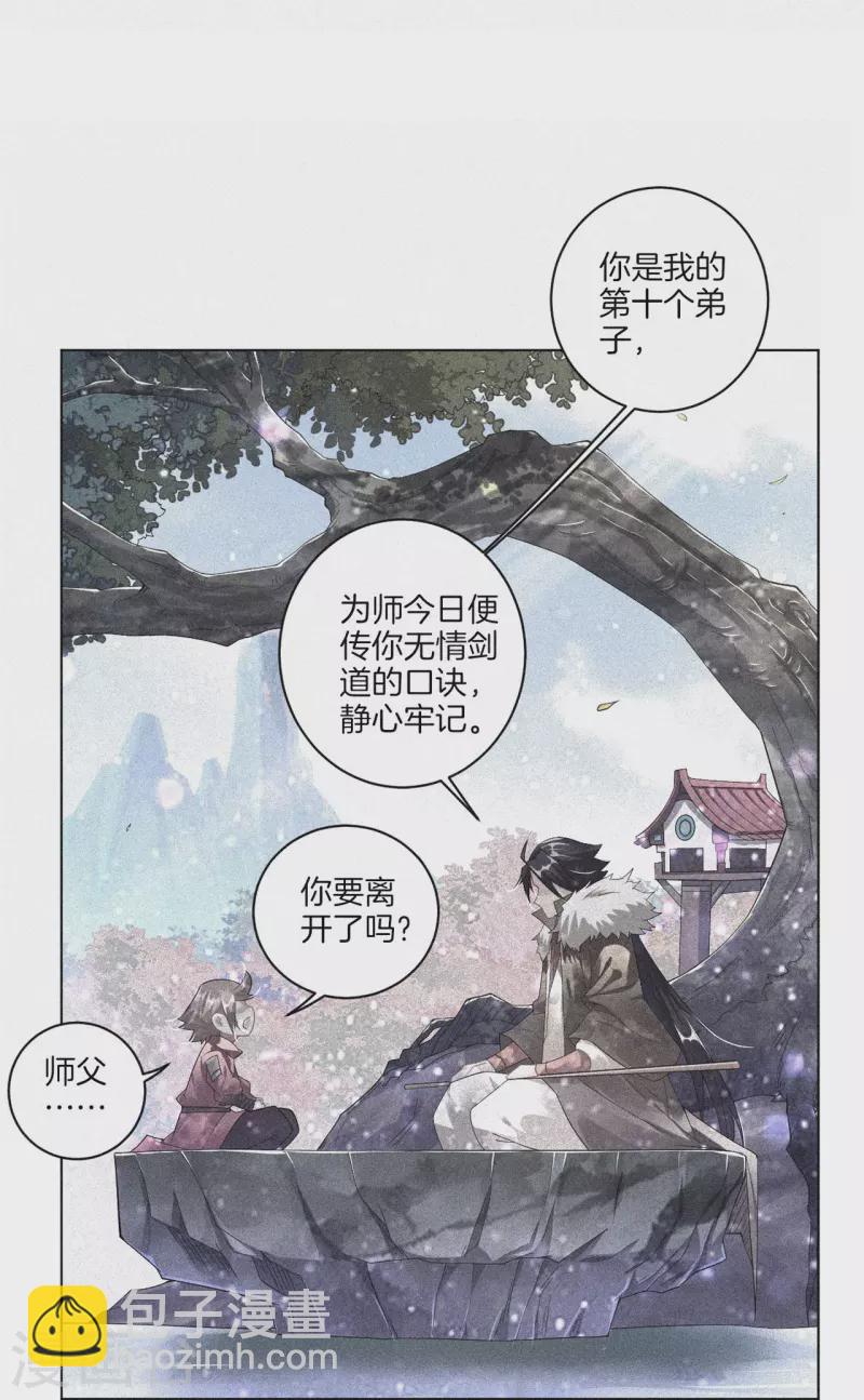 第345话 叛徒-第360话