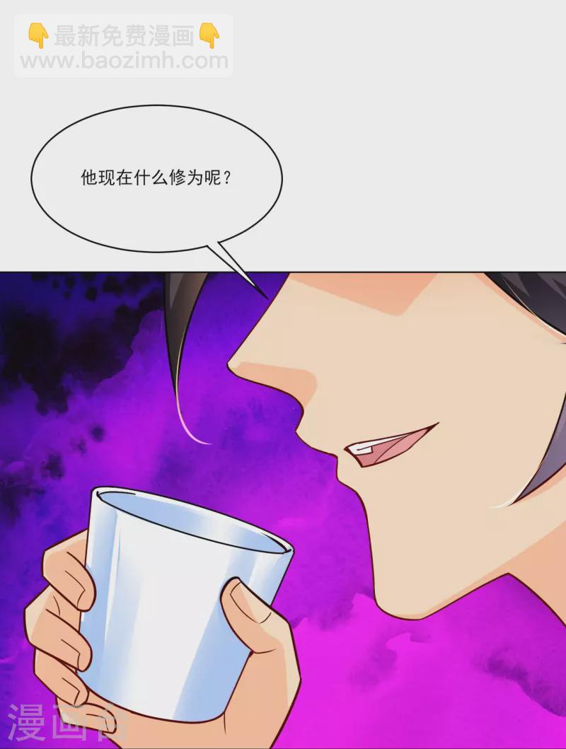 第345话 叛徒-第360话