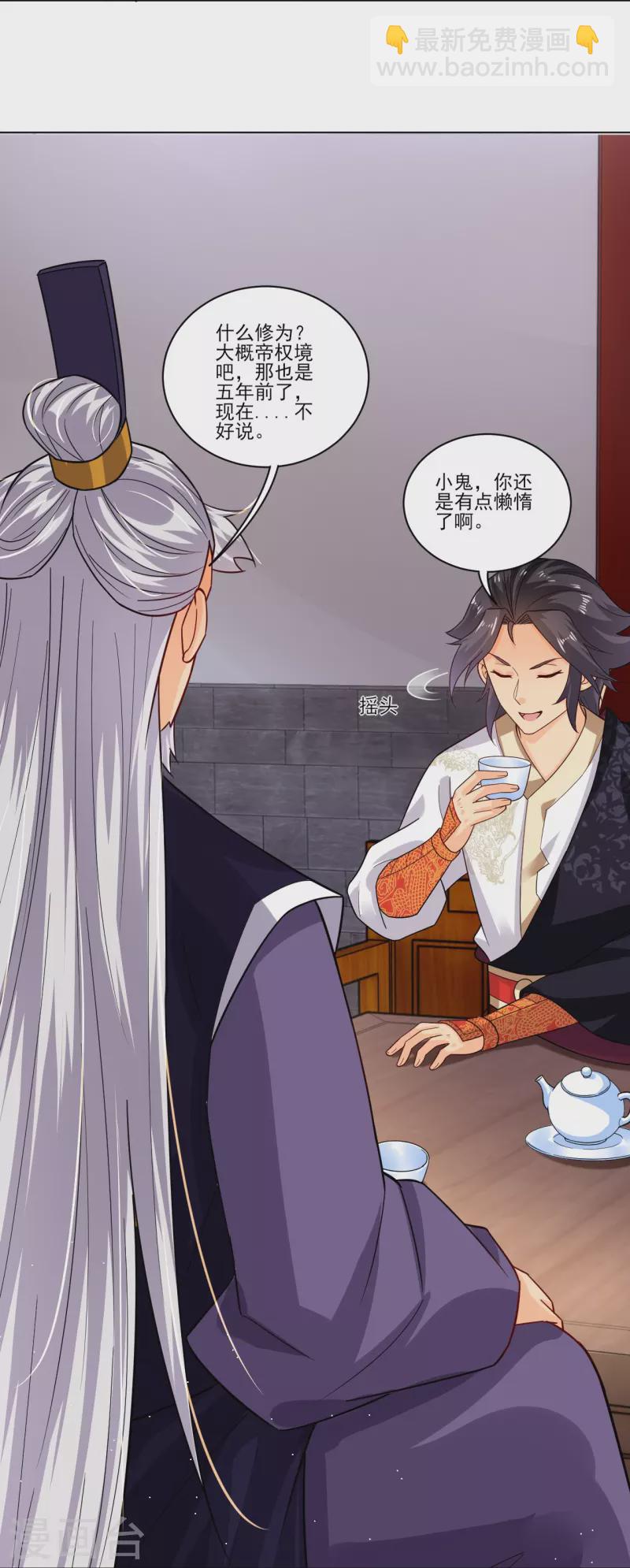 第345话 叛徒-第360话
