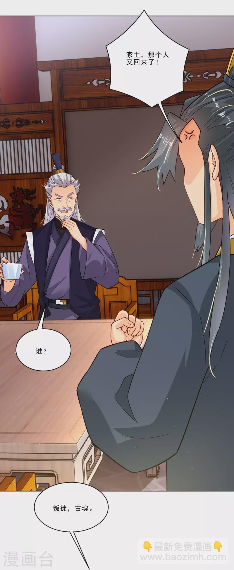 第345话 叛徒-第360话