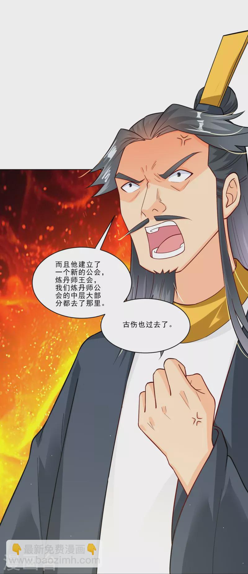 第345话 叛徒-第360话