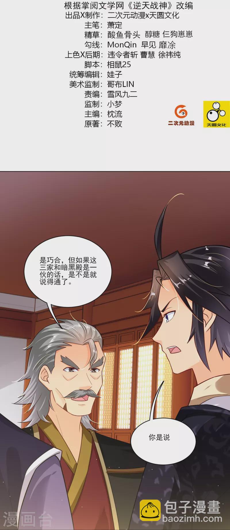 第345话 叛徒-第360话