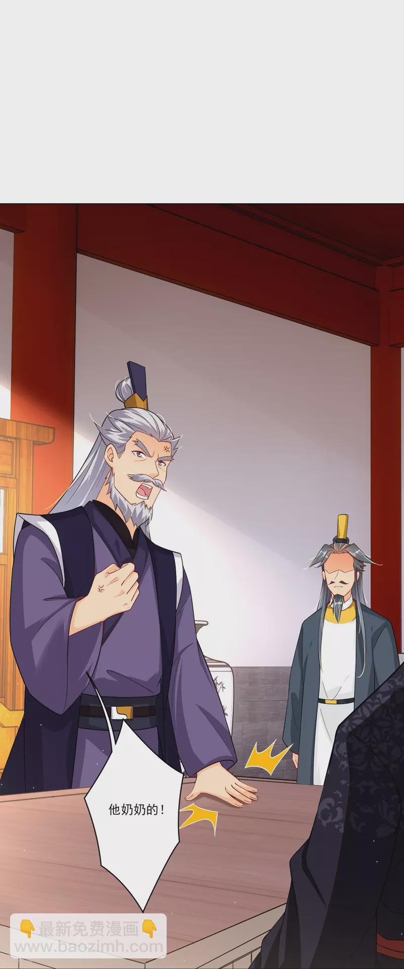 第345话 叛徒-第360话