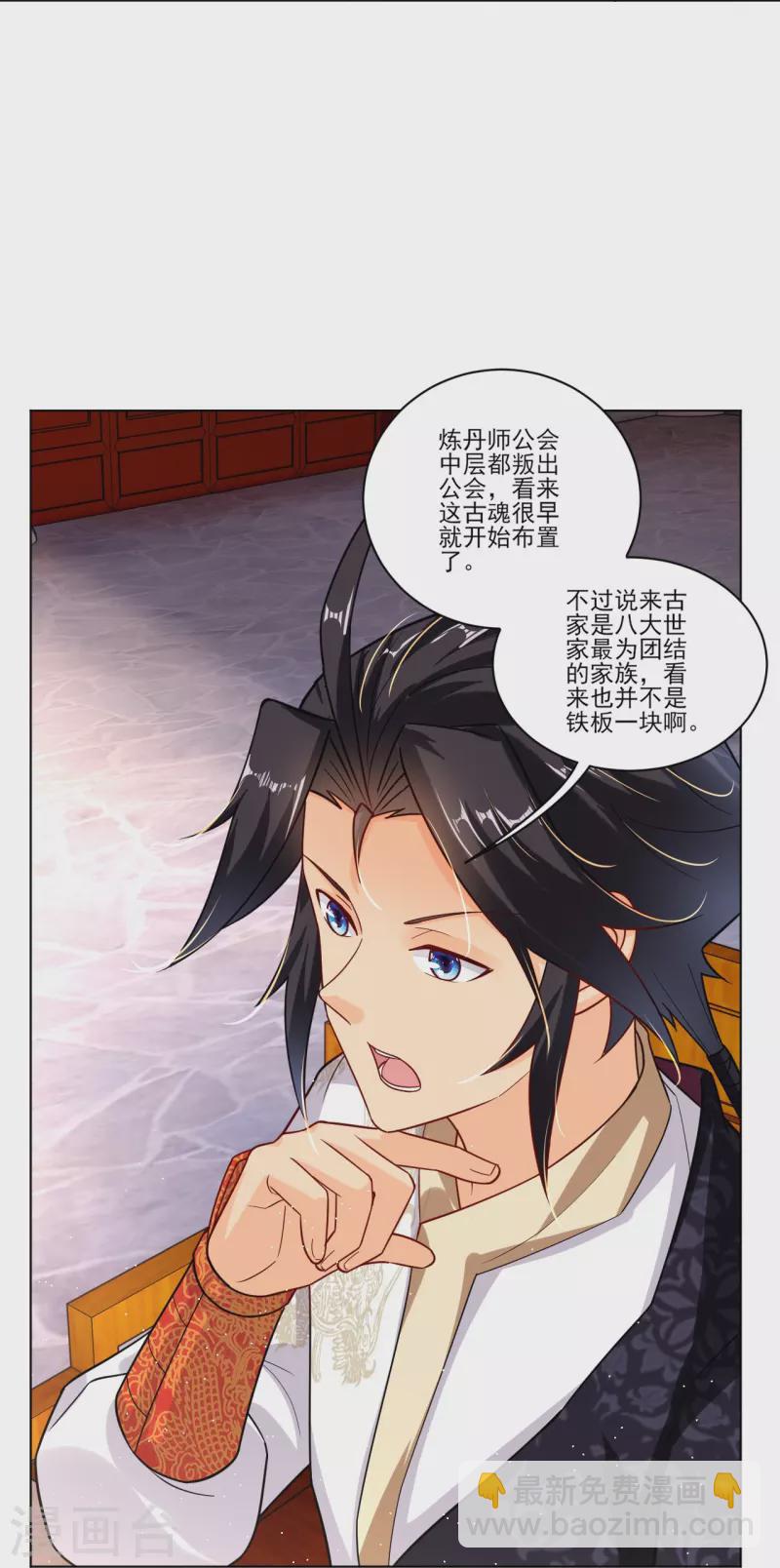 第345话 叛徒-第360话