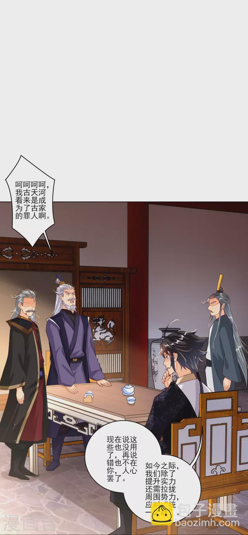 第345话 叛徒-第360话