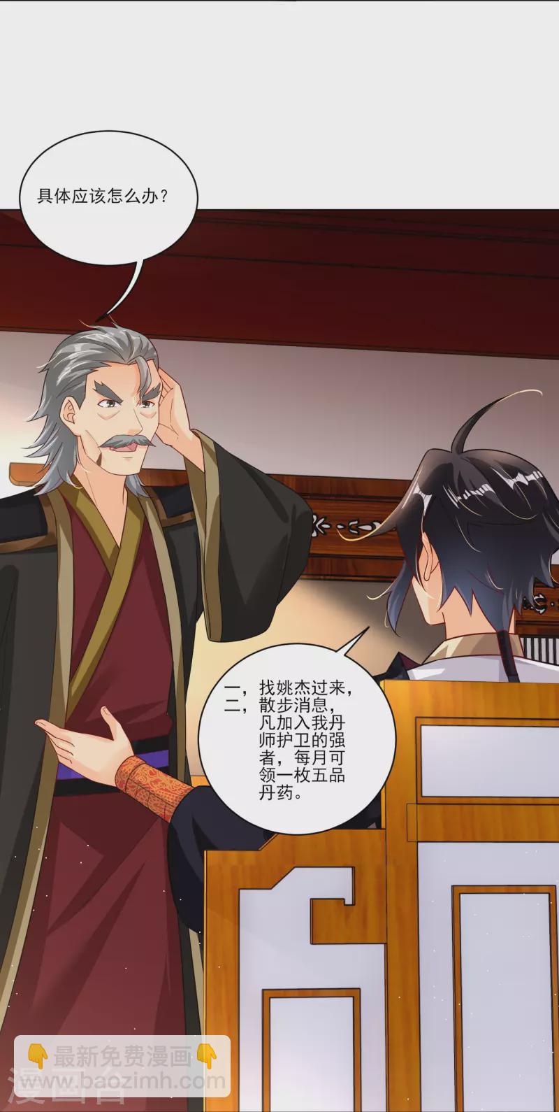 第345话 叛徒-第360话