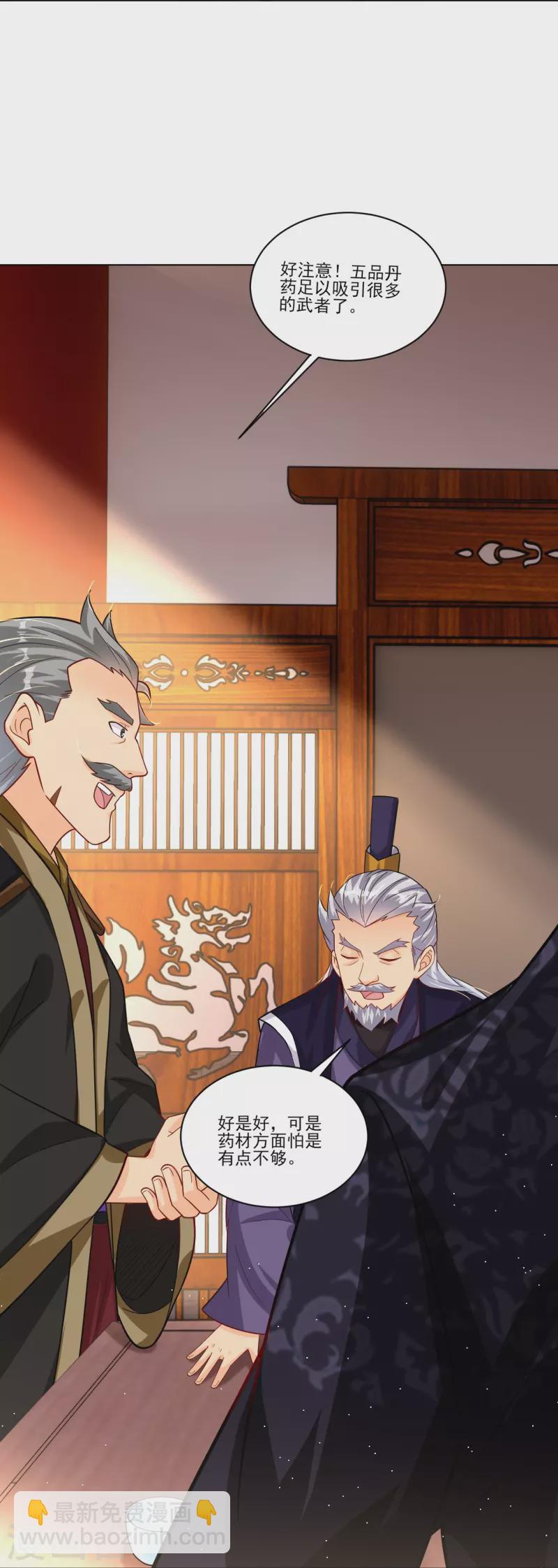 第345话 叛徒-第360话