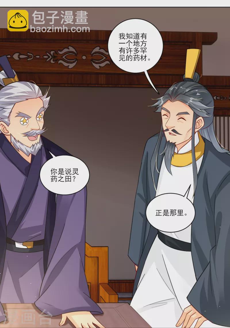 第345话 叛徒-第360话