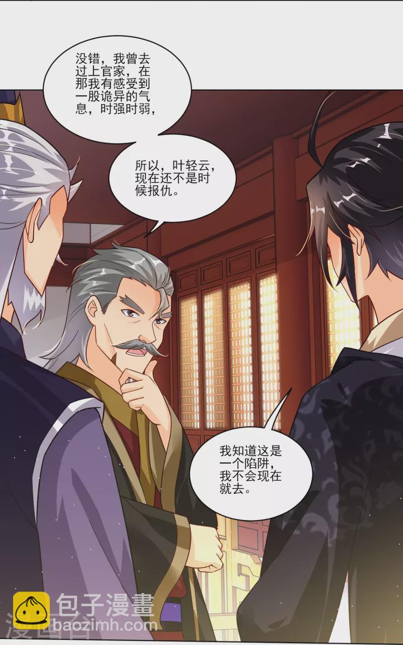 第345话 叛徒-第360话