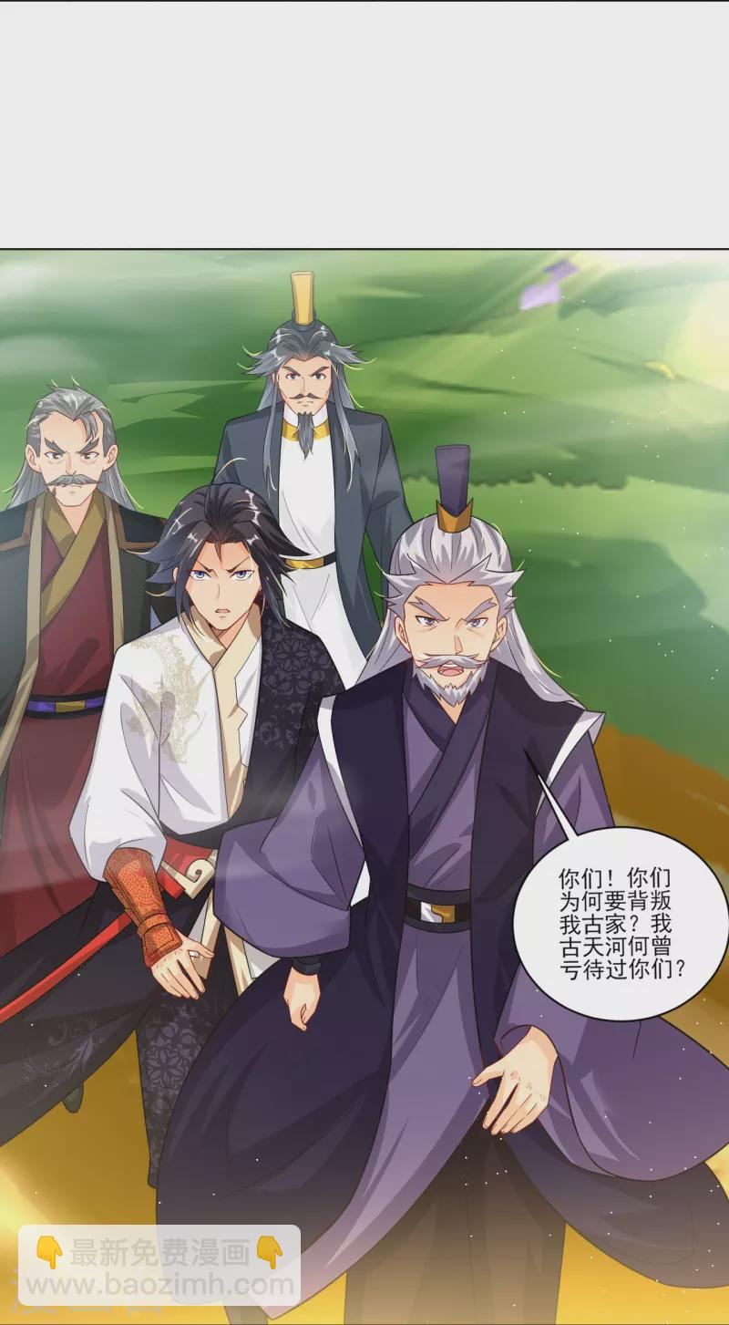 第345话 叛徒-第360话