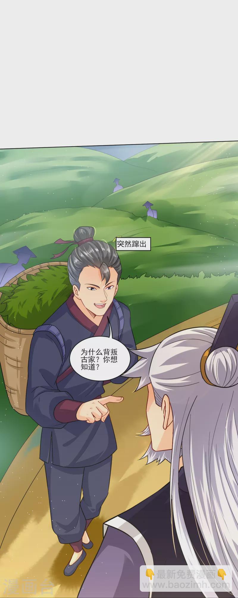 第345话 叛徒-第360话