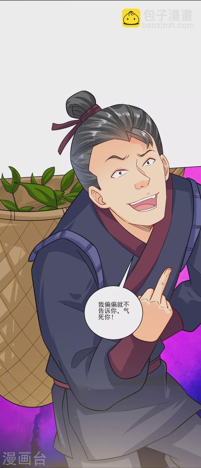 第345话 叛徒-第360话