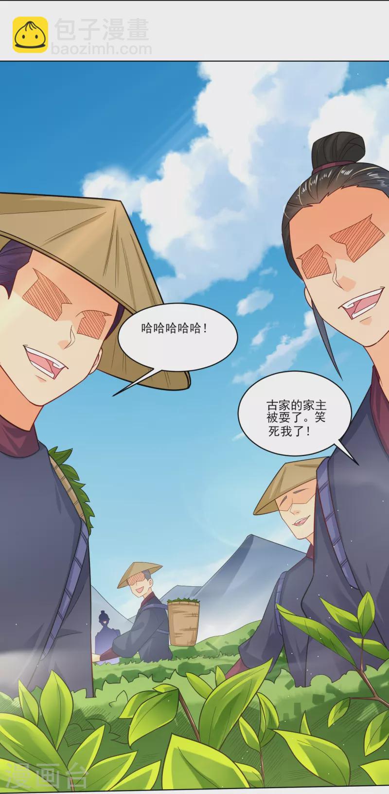 第345话 叛徒-第360话