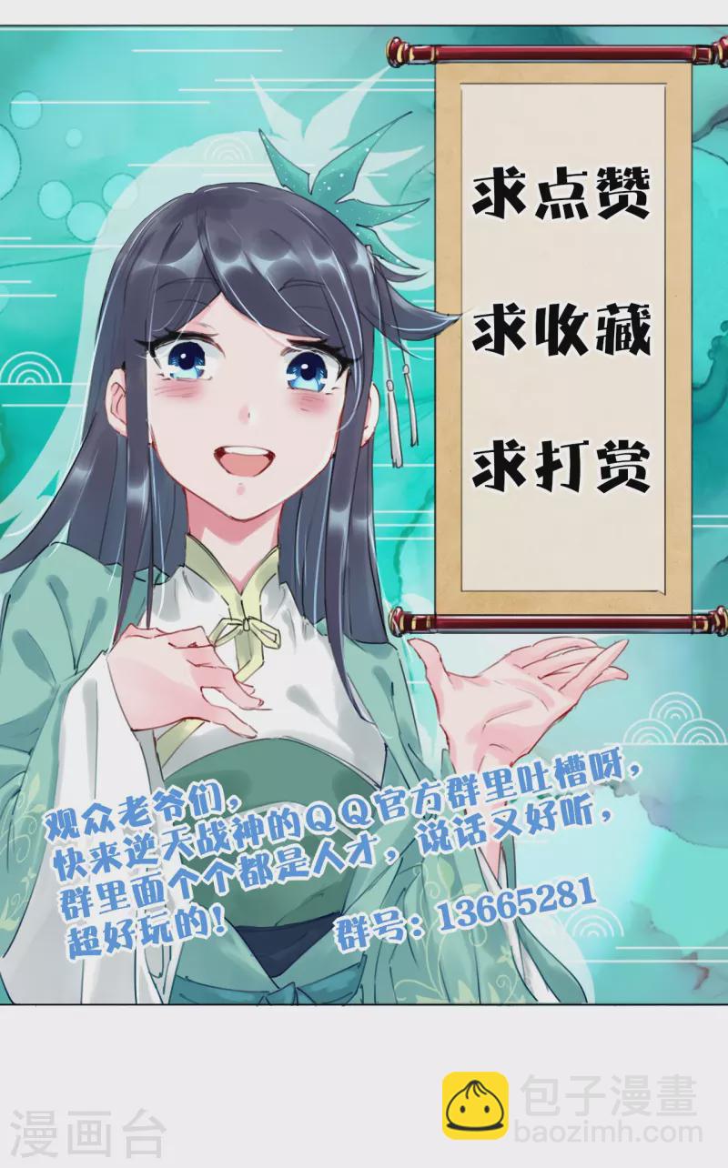第345话 叛徒-第360话