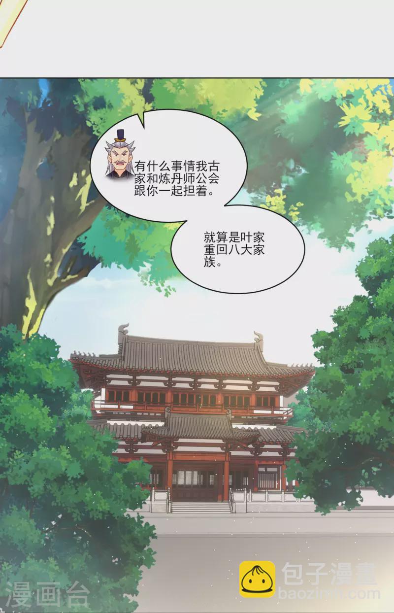 第345话 叛徒-第360话