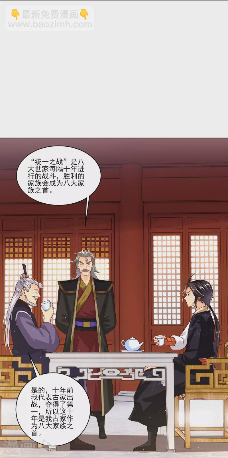 第345话 叛徒-第360话