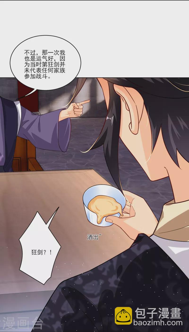 第345话 叛徒-第360话