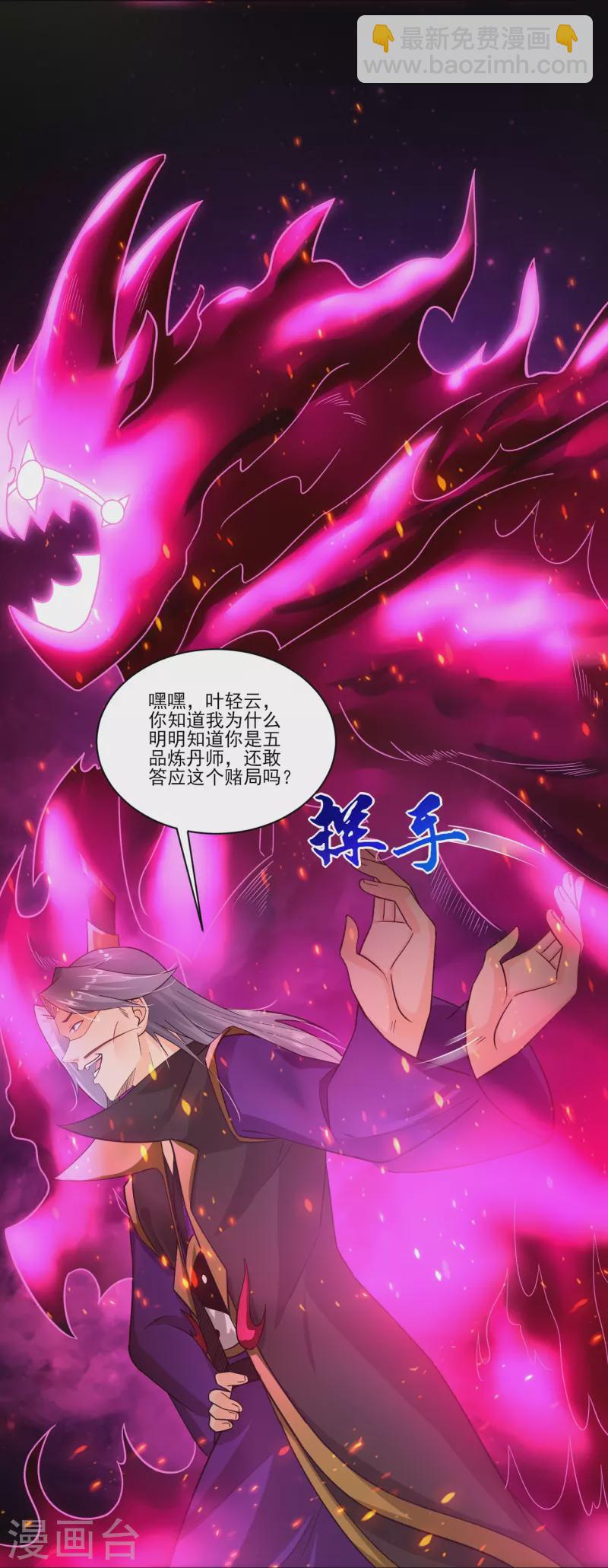 第347话 赌局加个彩头-第362话