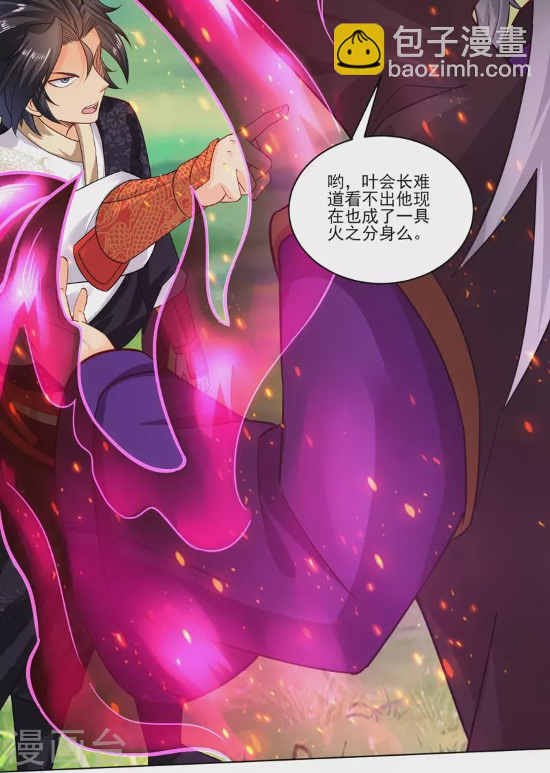 第347话 赌局加个彩头-第362话