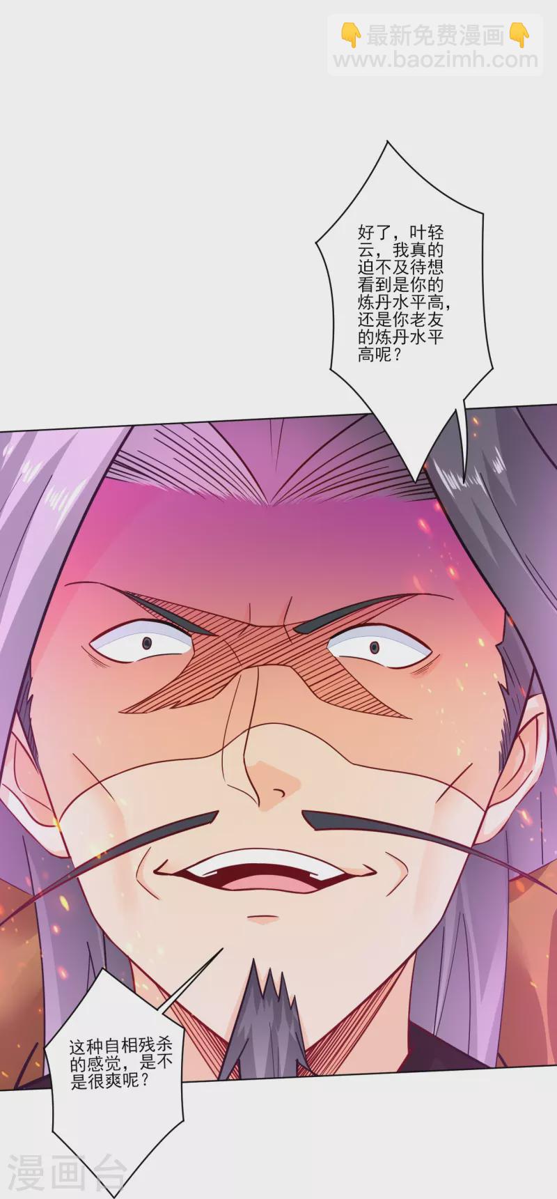 第347话 赌局加个彩头-第362话