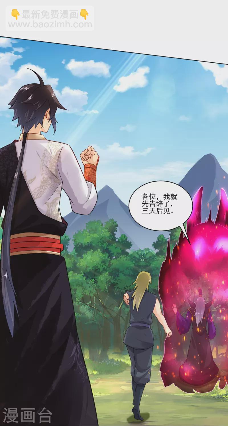 第347话 赌局加个彩头-第362话