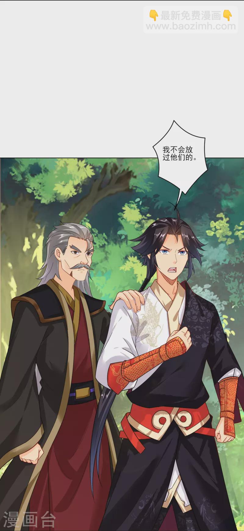 第347话 赌局加个彩头-第362话