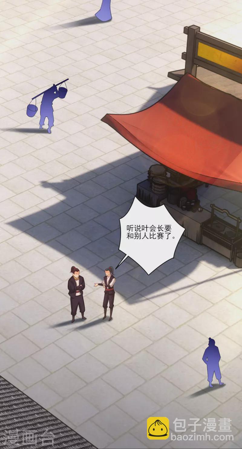 第347话 赌局加个彩头-第362话