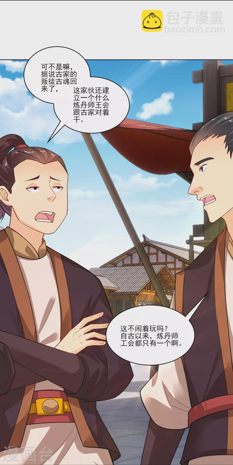 第347话 赌局加个彩头-第362话