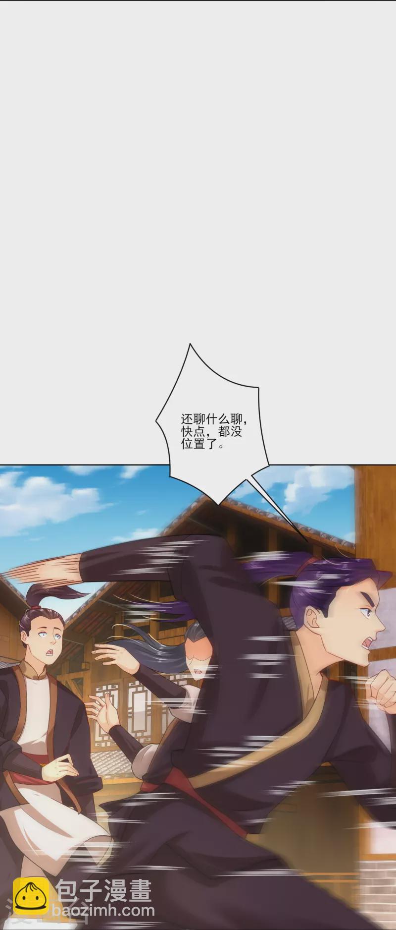 第347话 赌局加个彩头-第362话