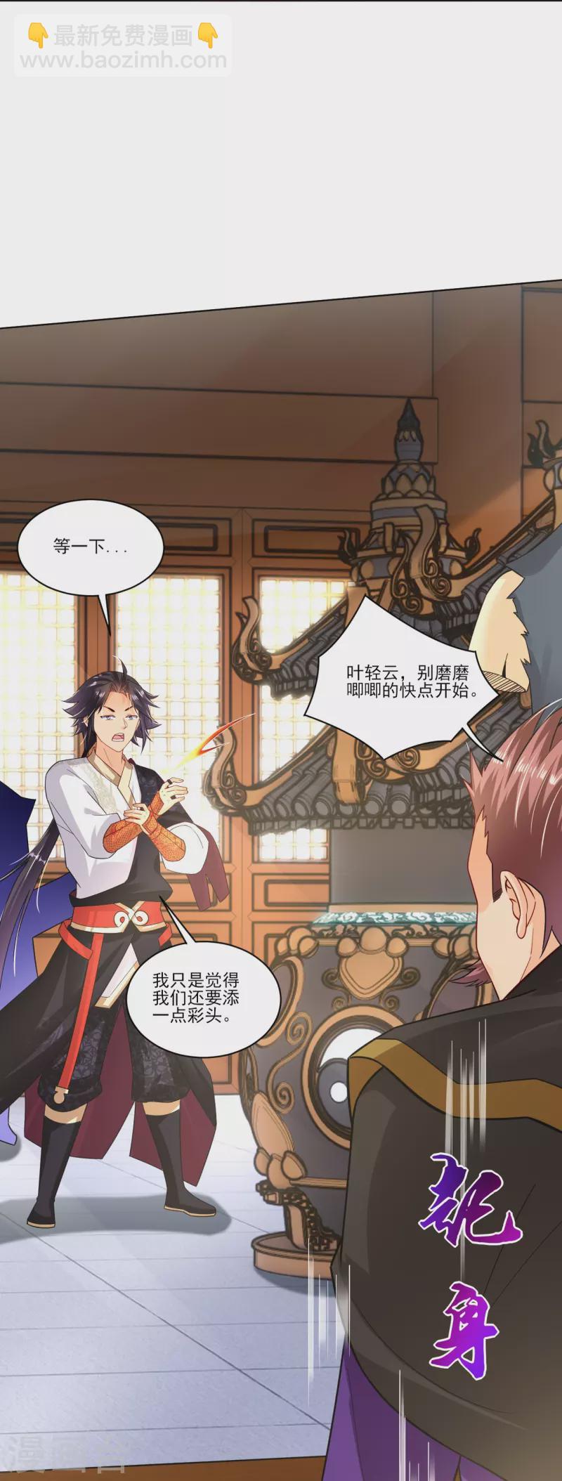 第347话 赌局加个彩头-第362话