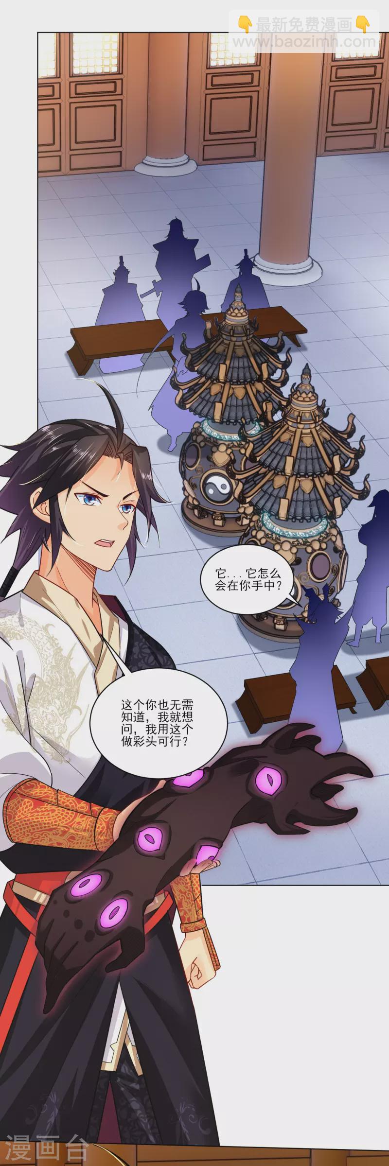 第347话 赌局加个彩头-第362话