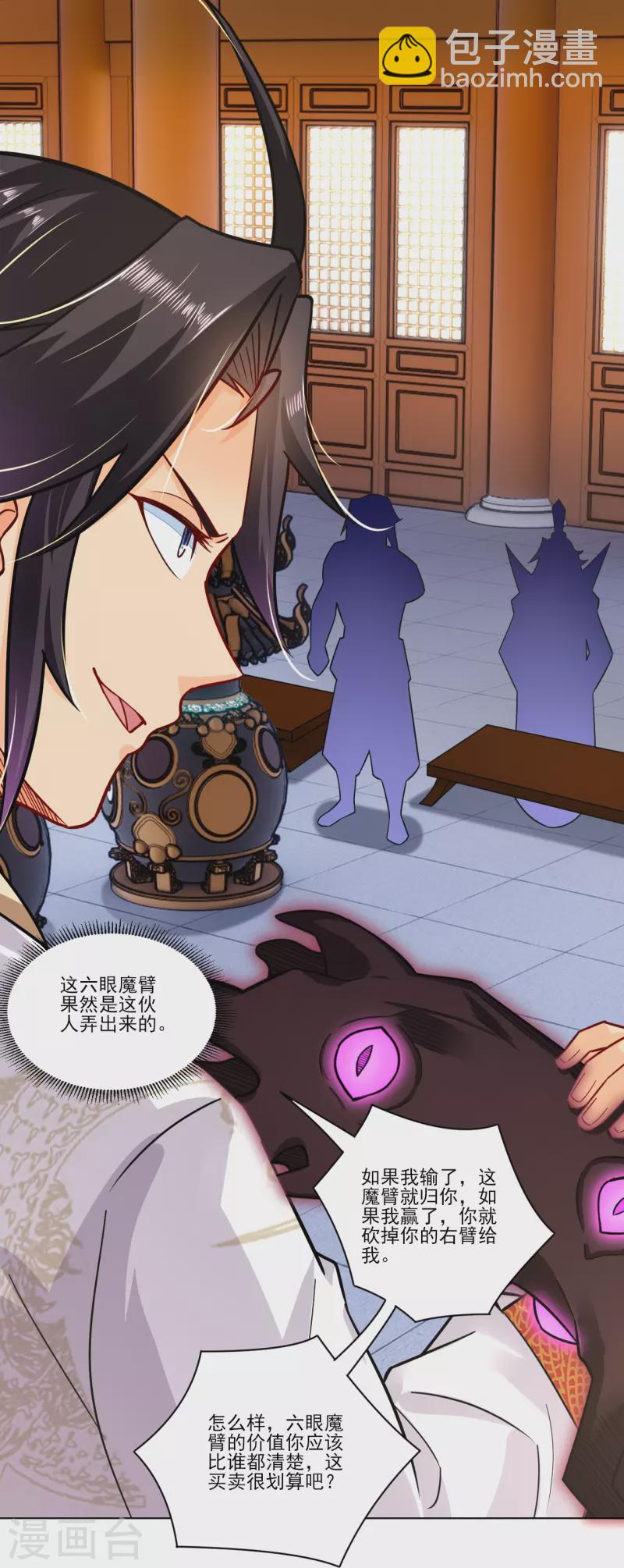 第347话 赌局加个彩头-第362话