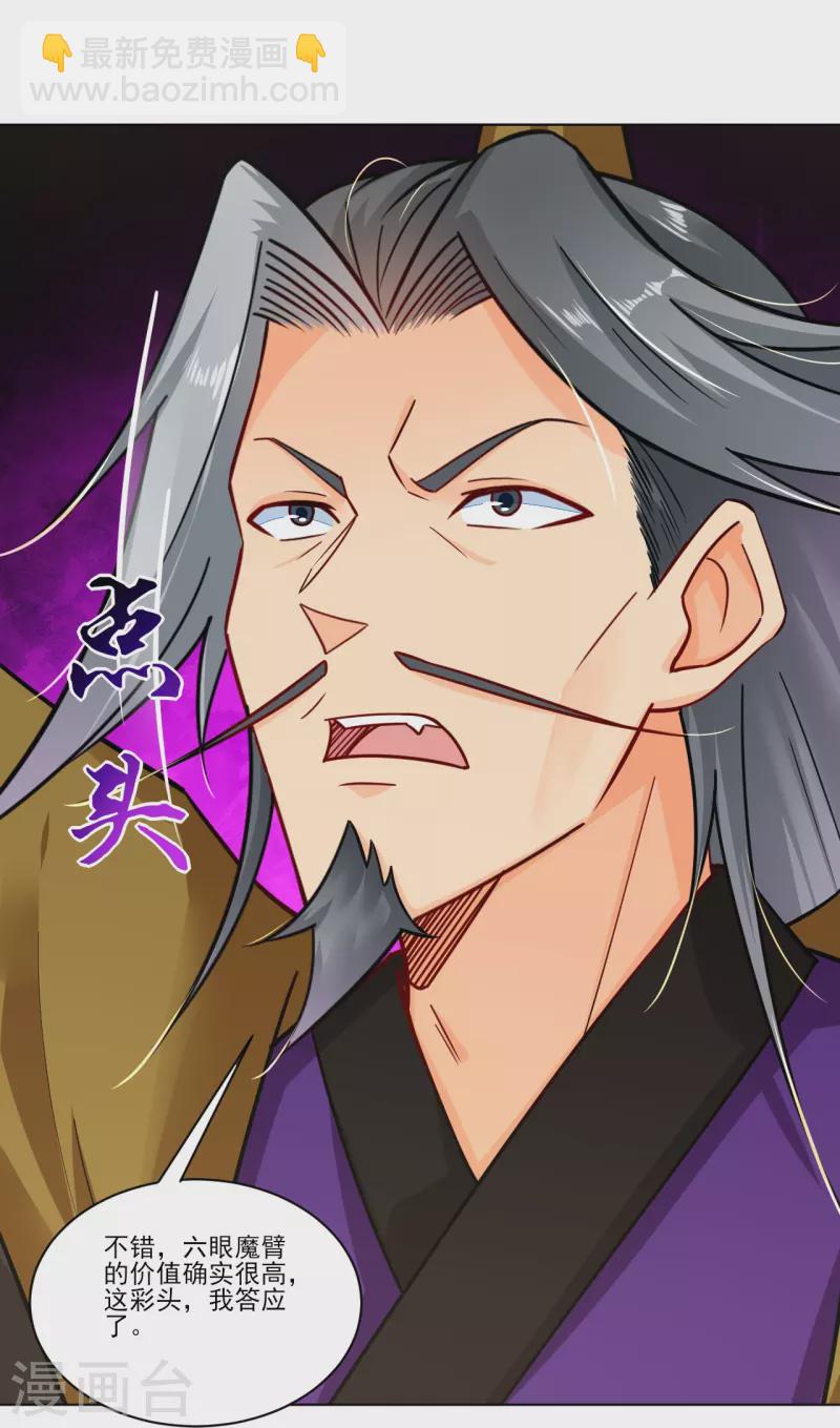 第347话 赌局加个彩头-第362话
