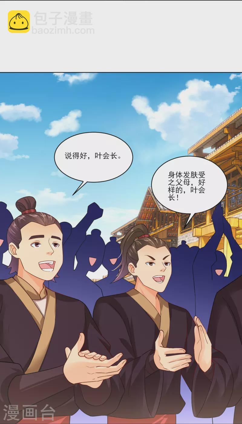 第347话 赌局加个彩头-第362话