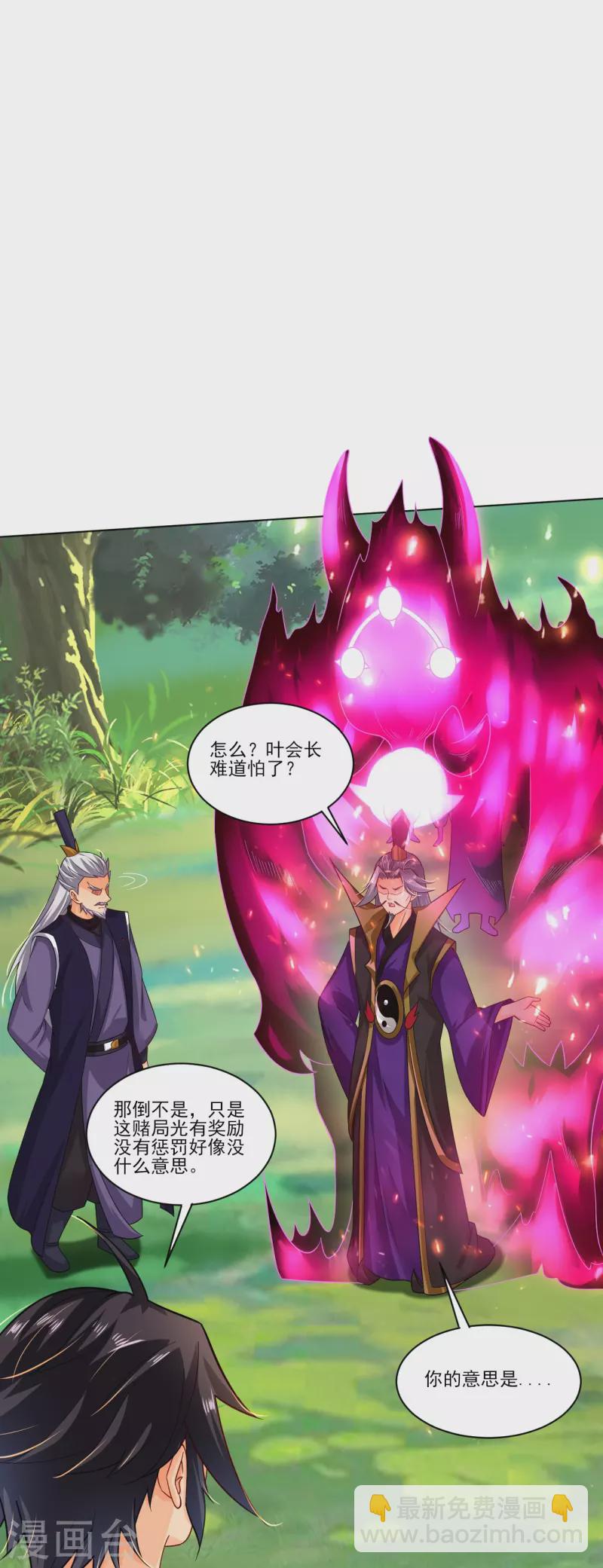 第347话 赌局加个彩头-第362话