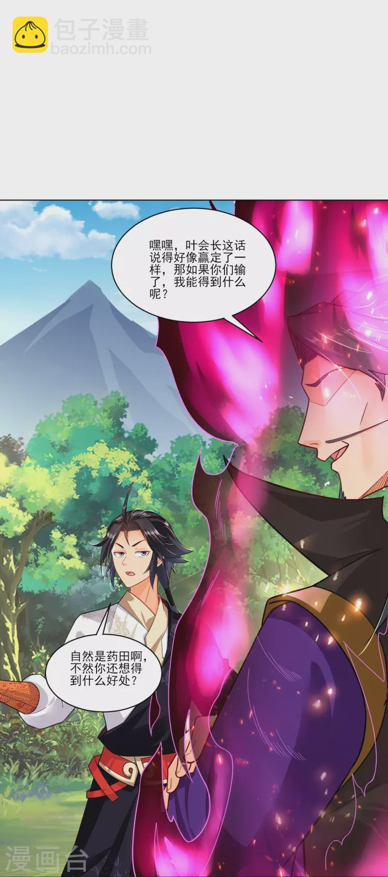 第347话 赌局加个彩头-第362话