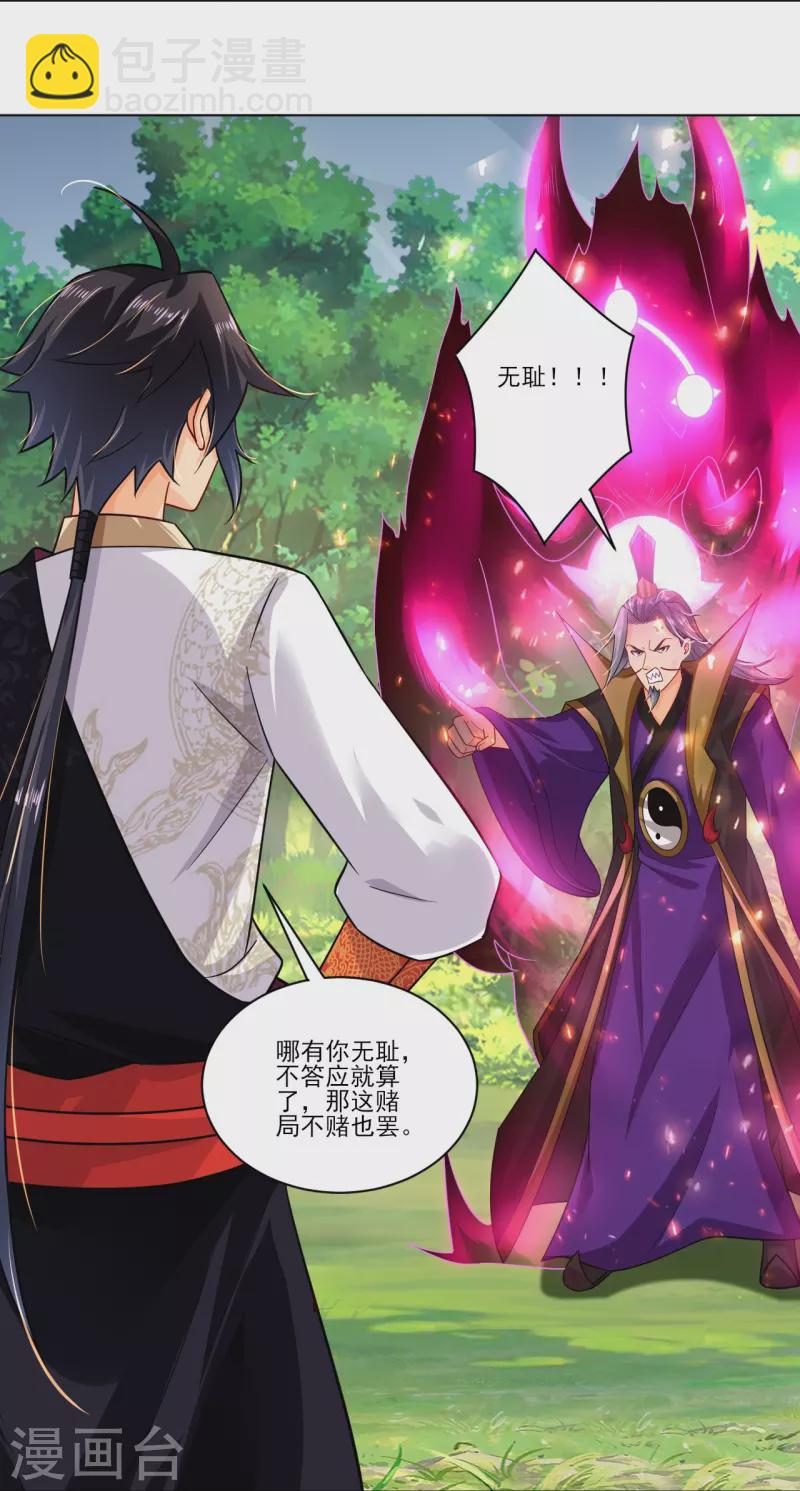 第347话 赌局加个彩头-第362话