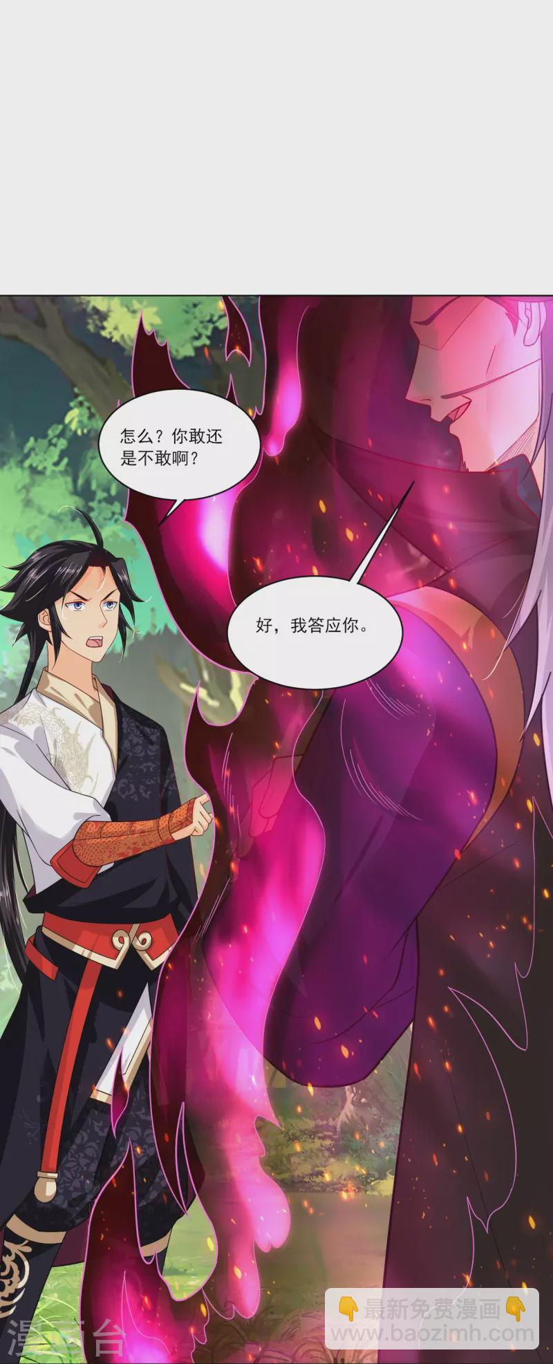 第347话 赌局加个彩头-第362话
