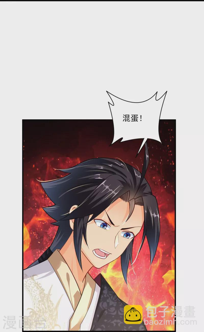 第349话 古魂认输-第364话