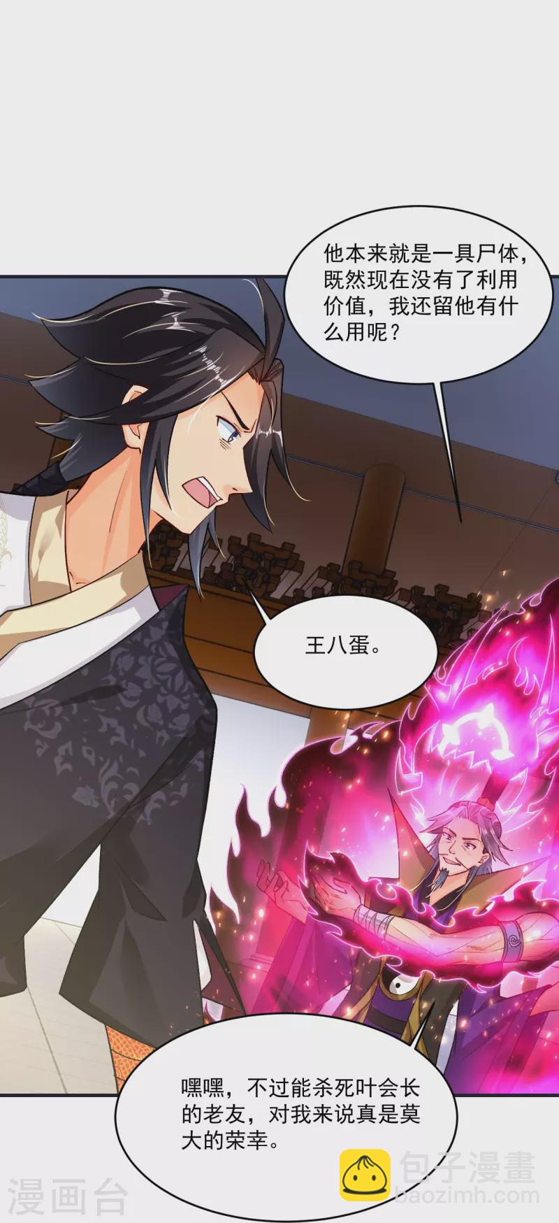 第349话 古魂认输-第364话