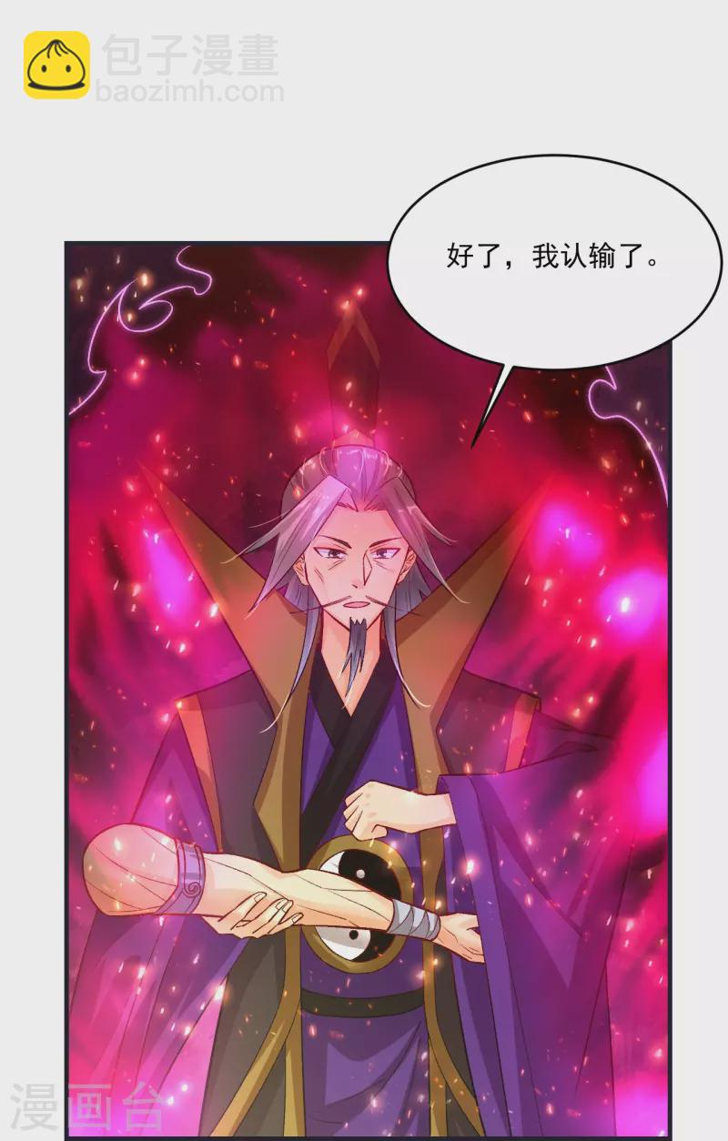 第349话 古魂认输-第364话