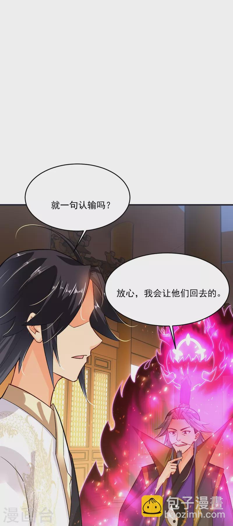 第349话 古魂认输-第364话