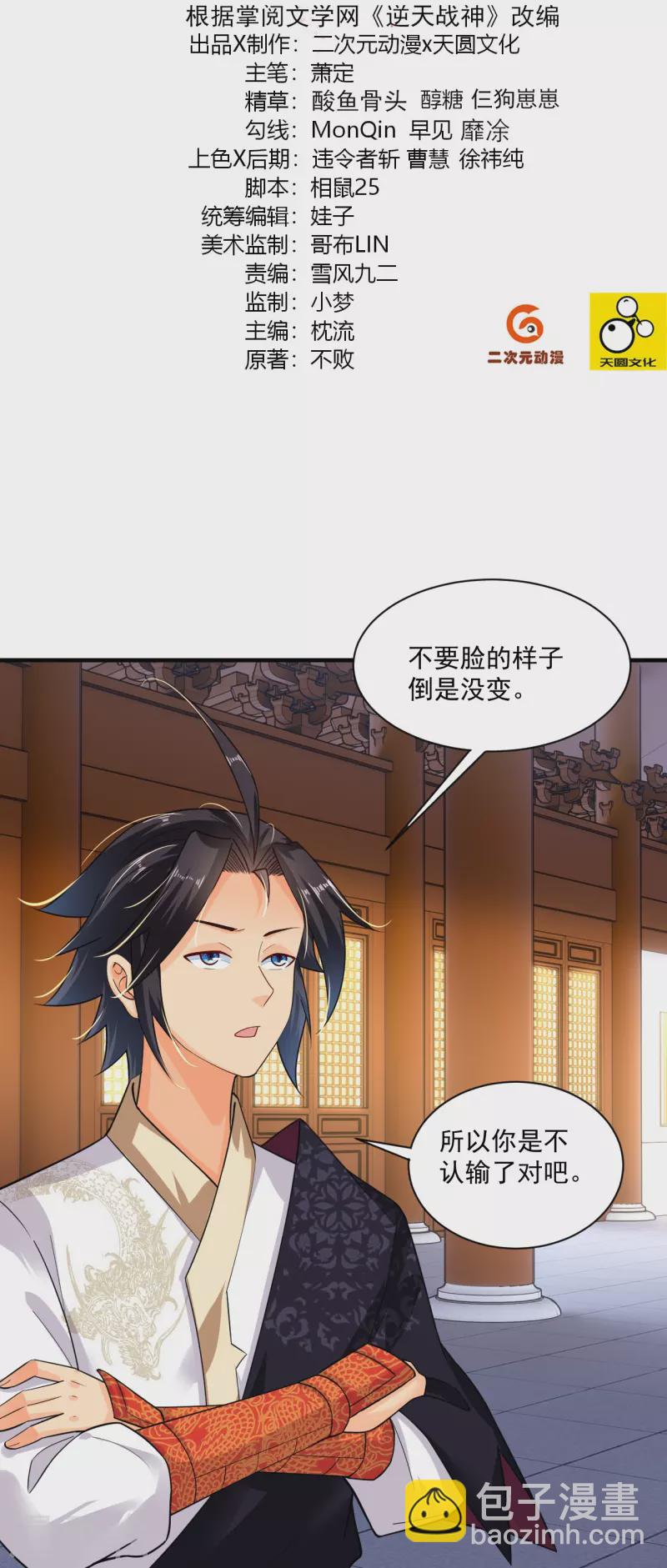 第349话 古魂认输-第364话