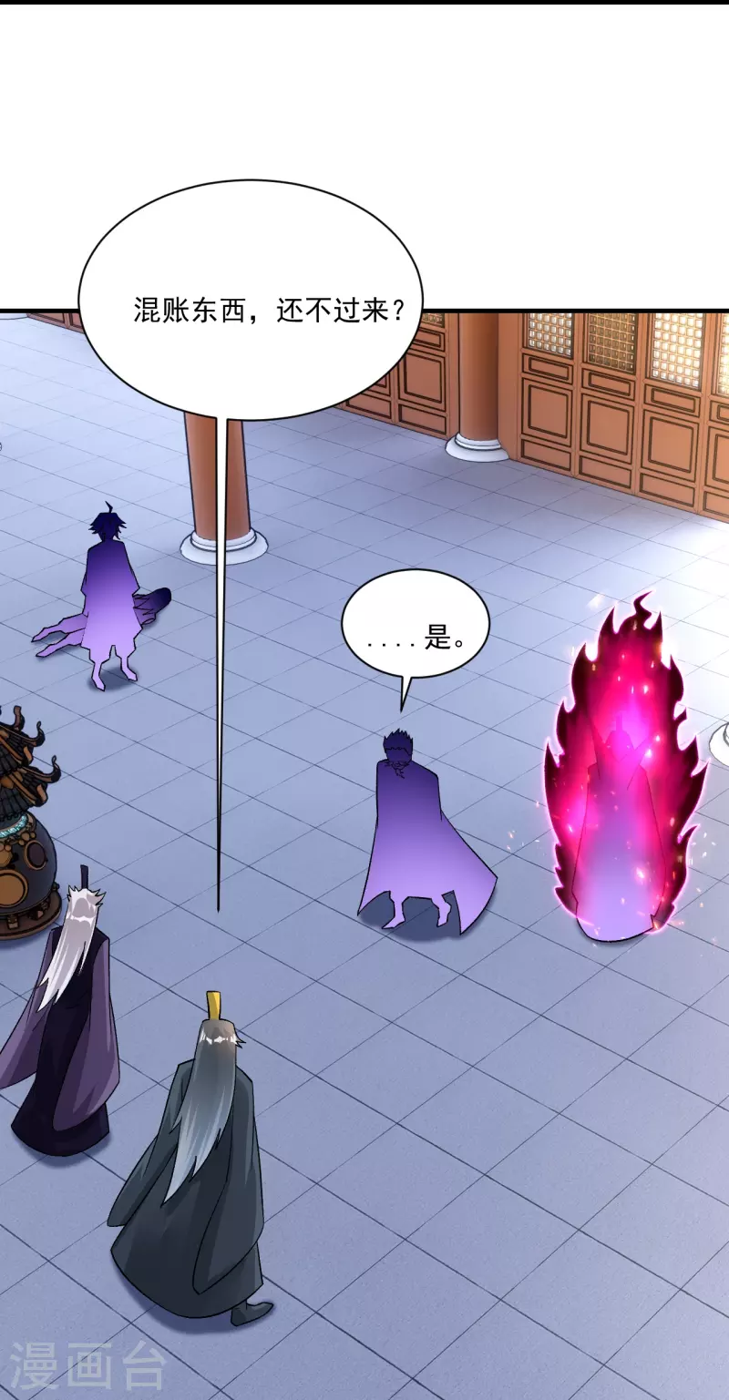 第349话 古魂认输-第364话